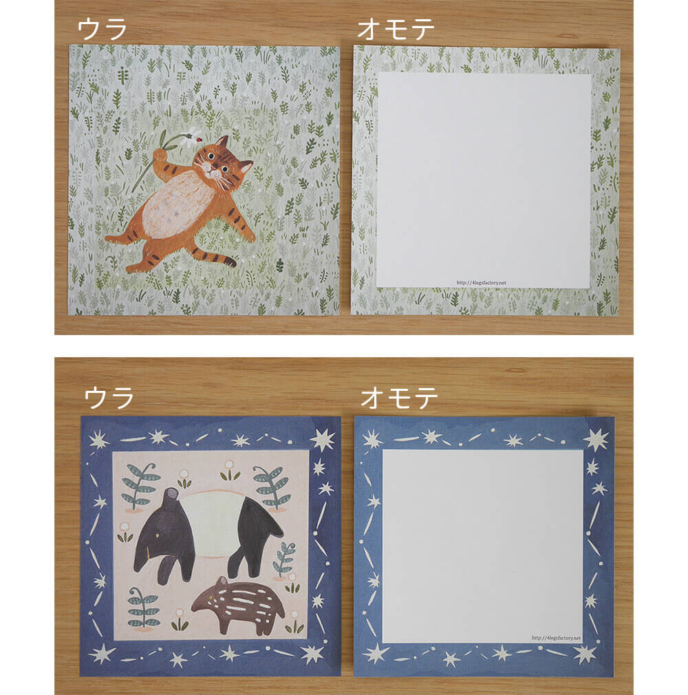4Legs | Set de Papeles Memo Animal Set A - Image 3