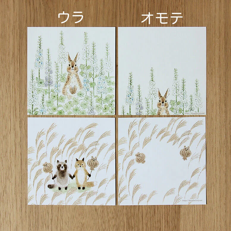 4Legs | Set de Papeles Memo Animal Set B - Image 5