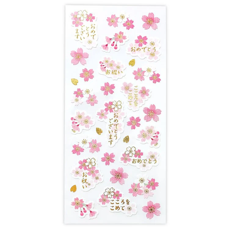 Active | Pegatinas Japanese Sakura Omedetou