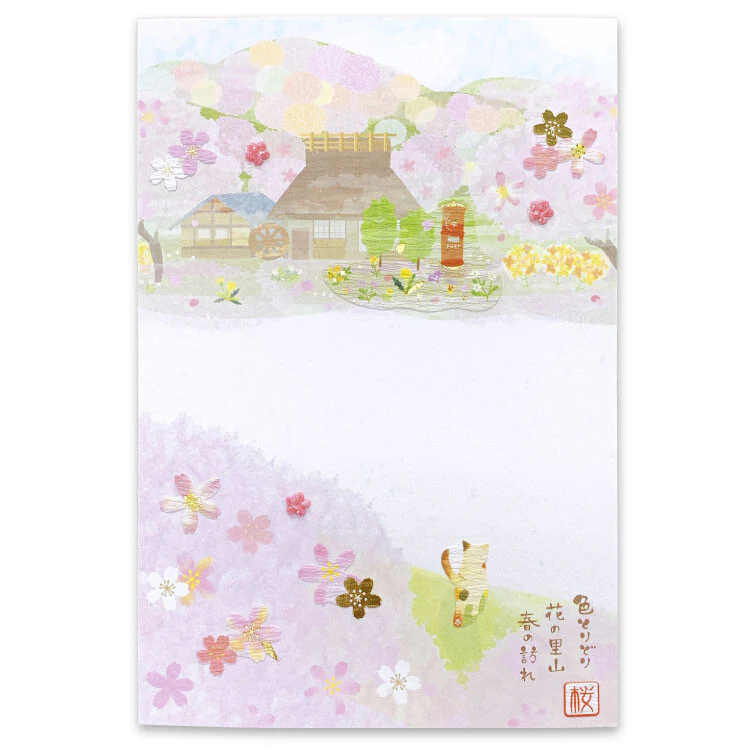 Active | Postal Sakura Spring Scenery