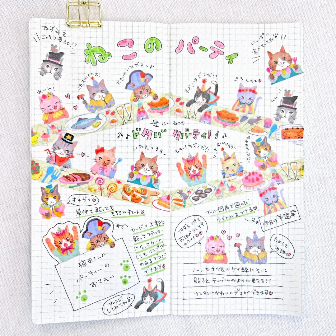 Bande | Pegatinas en Rollo y Washi Tape Cat Party - Image 4