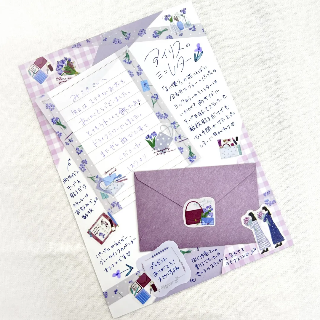 Bande | Pegatinas en Rollo y Washi Tape Flowers In My Bag Lovely Letters - Image 4
