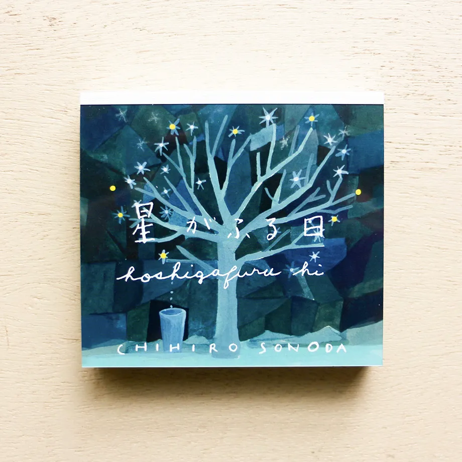 Cozyca | Bloc de Notas Chihiro Sonoda Starry Night