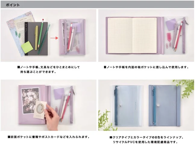 Daigo | Funda Estuche de Plástico Isshoni A6 Beige - Image 6