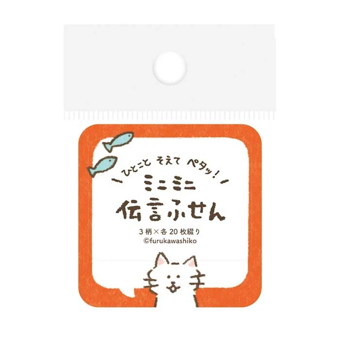 Furukawashiko | Mini Notas Adhesivas Message Note Bubble Speech Cat