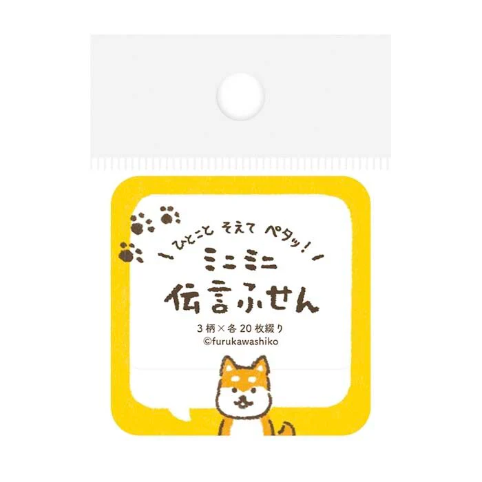 Furukawashiko | Mini Notas Adhesivas Message Note Bubble Speech Dog