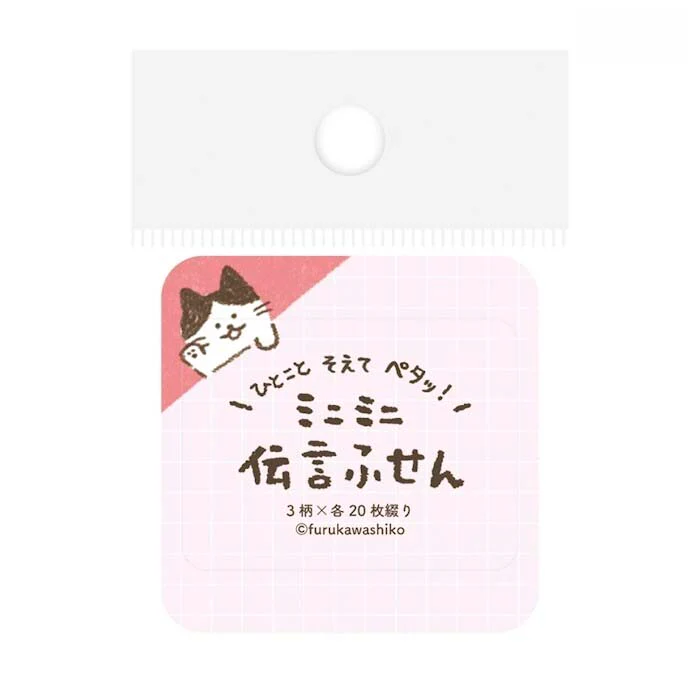 Furukawashiko | Mini Notas Adhesivas Message Note Peek a Boo Cat