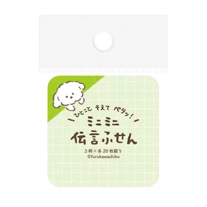 Furukawashiko | Mini Notas Adhesivas Message Note Peek a Boo Dog
