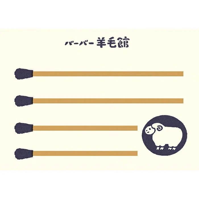 Furukawashiko | Tarjetones en Cajita Matchbox Wool Barber - Image 3