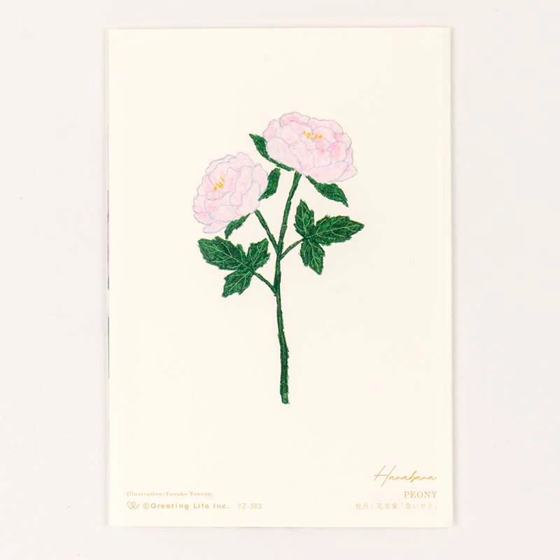 Greeting Life | Tarjeta de Felicitación Anniversary Flower Peony - Image 4
