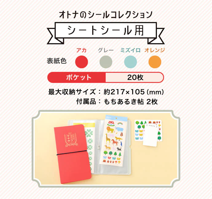 King Jim | Carpeta Para Guardar Pegatinas Gray - Image 5