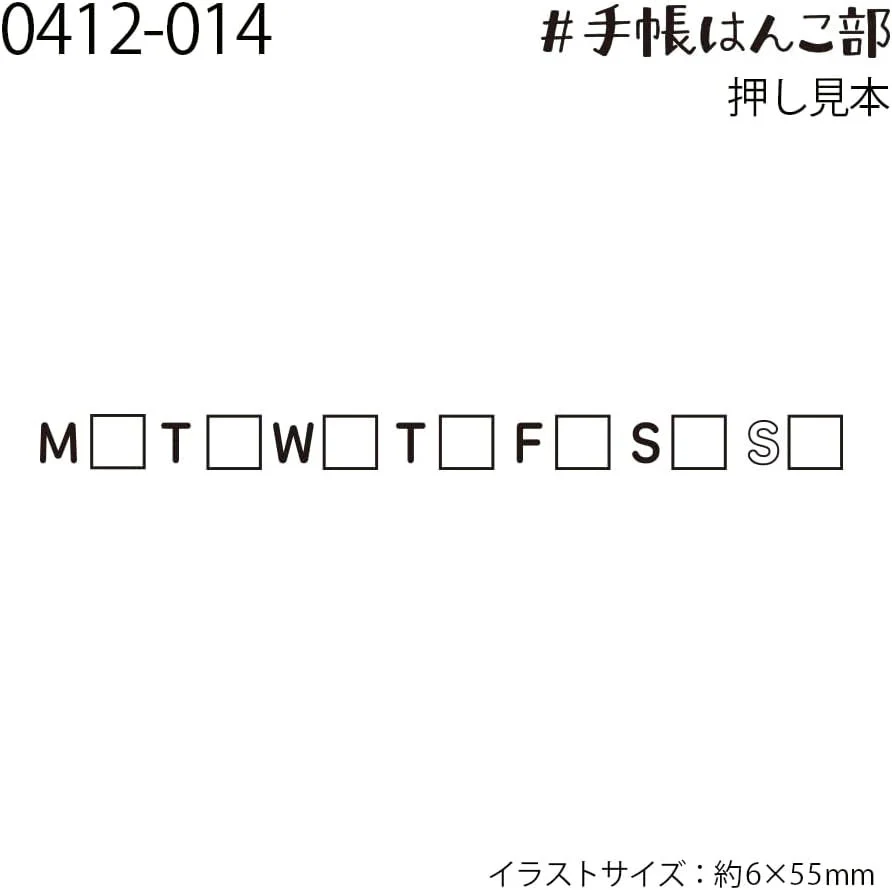 Kodomo No Kao | Sello Bullet Journal Days Of The Week - Image 3