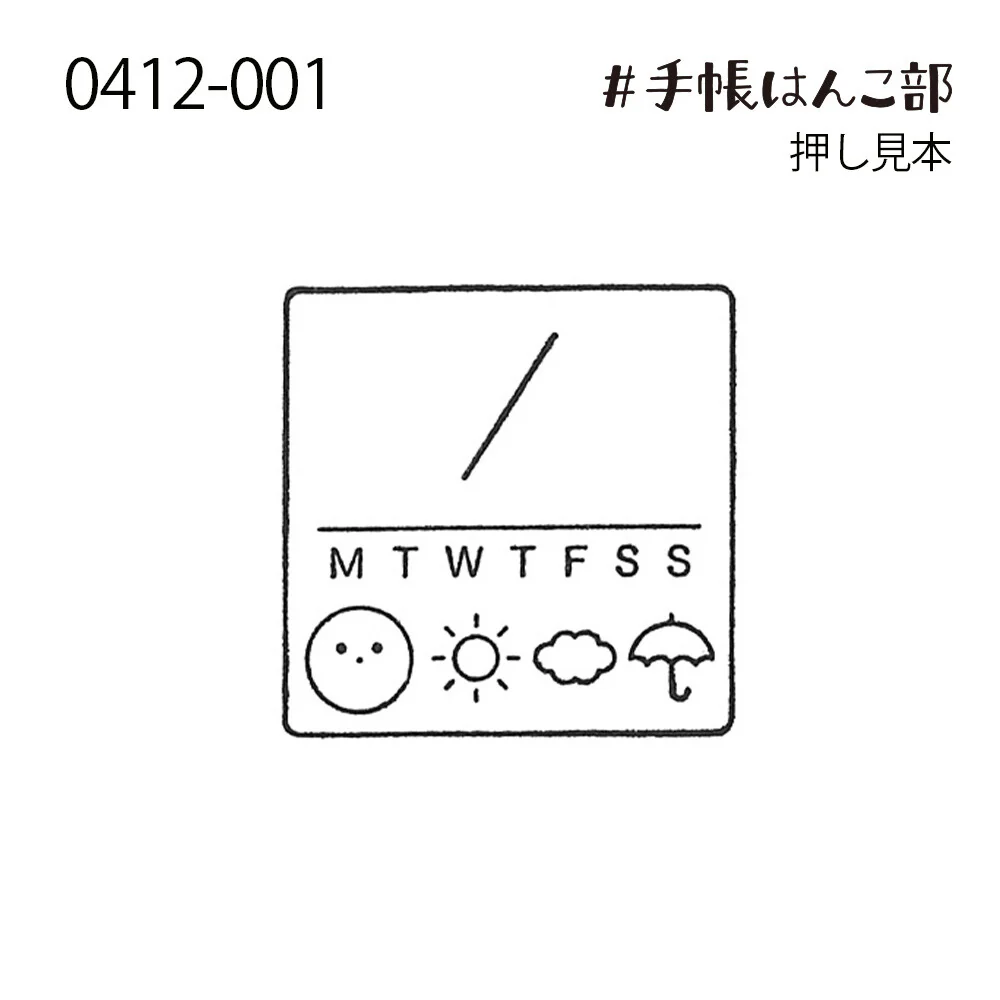 Kodomo No Kao | Sello Bullet Journal Schedule - Image 3