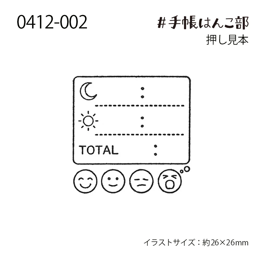Kodomo No Kao | Sello Bullet Journal Sleep Log - Image 3