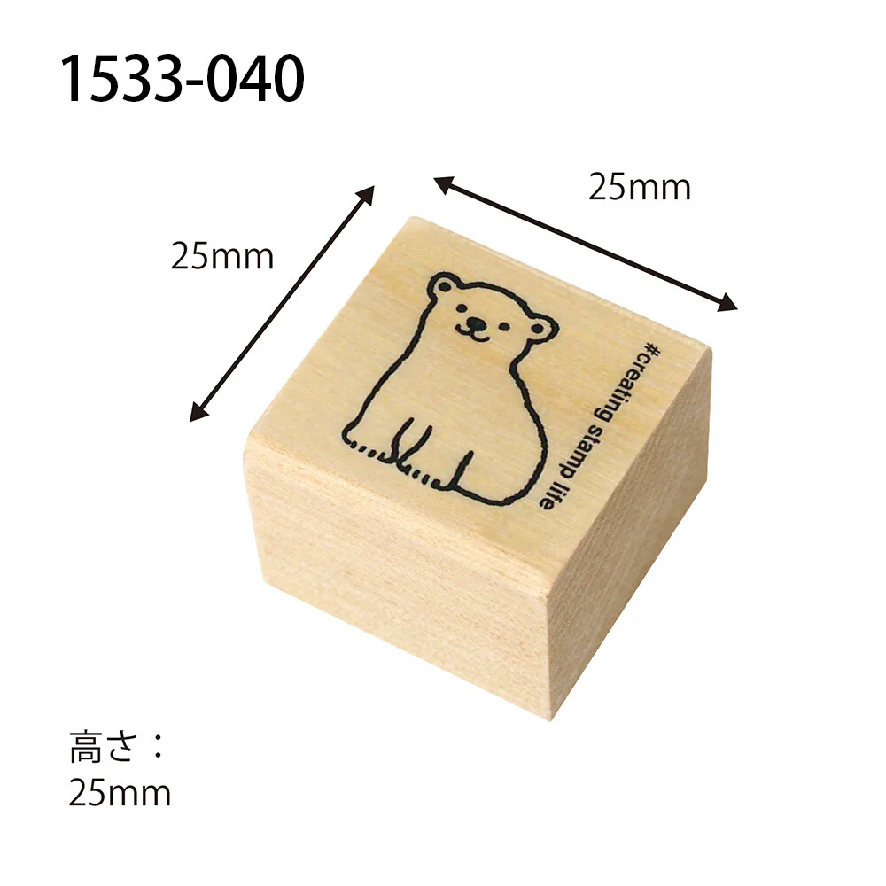 Kodomo No Kao | Sello I Love Stamp Polar Bear - Image 2