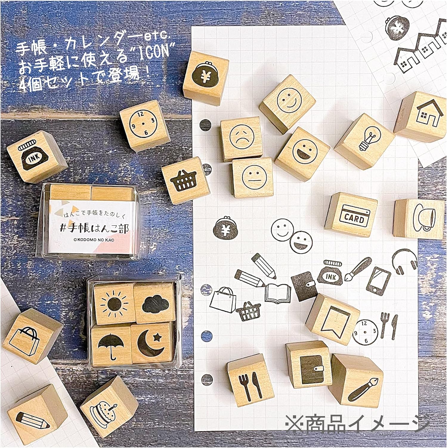 Kodomo No Kao | Set de 4 Sellos Bullet Journal Expressions - Image 2