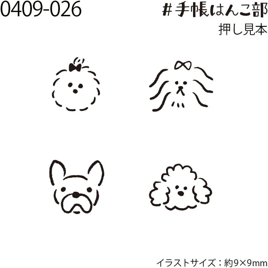 Kodomo No Kao | Set de 4 Sellos Journal Club Dogs - Image 2