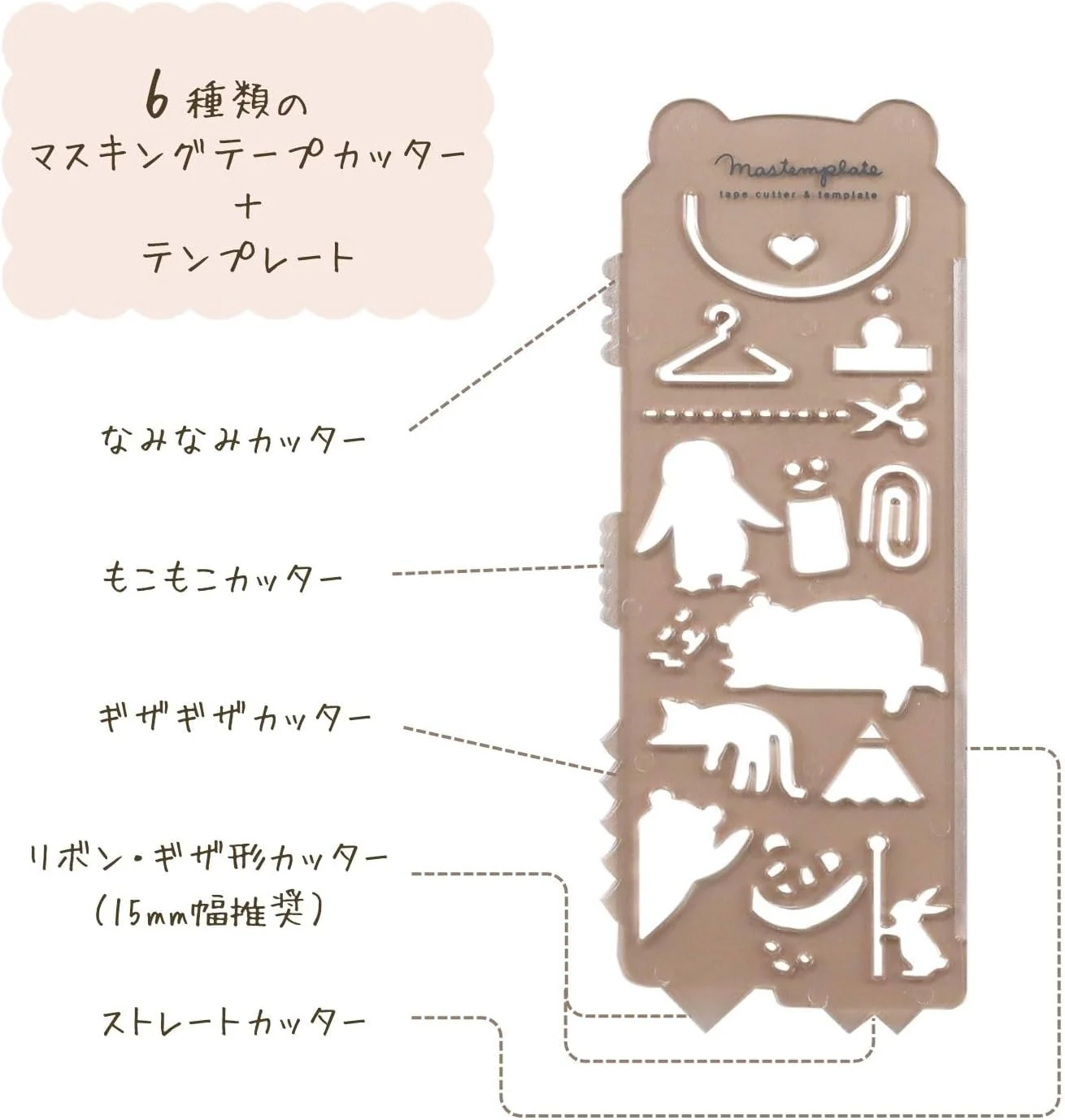 Kutsuwa | Plantilla Stencil Mastemplate Animal - Image 3
