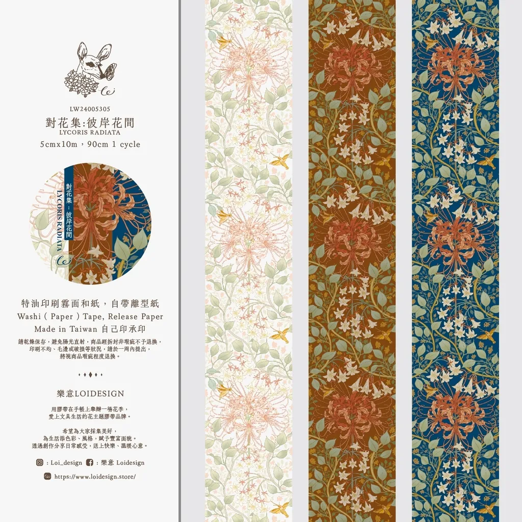 Loi Design | Lycoris Radiata Washi Tape - Image 3