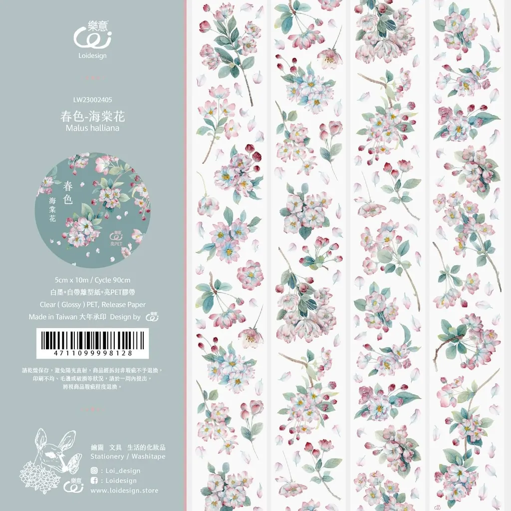 Loi Design | Malus Halliana Glossy PET Tape - Image 3