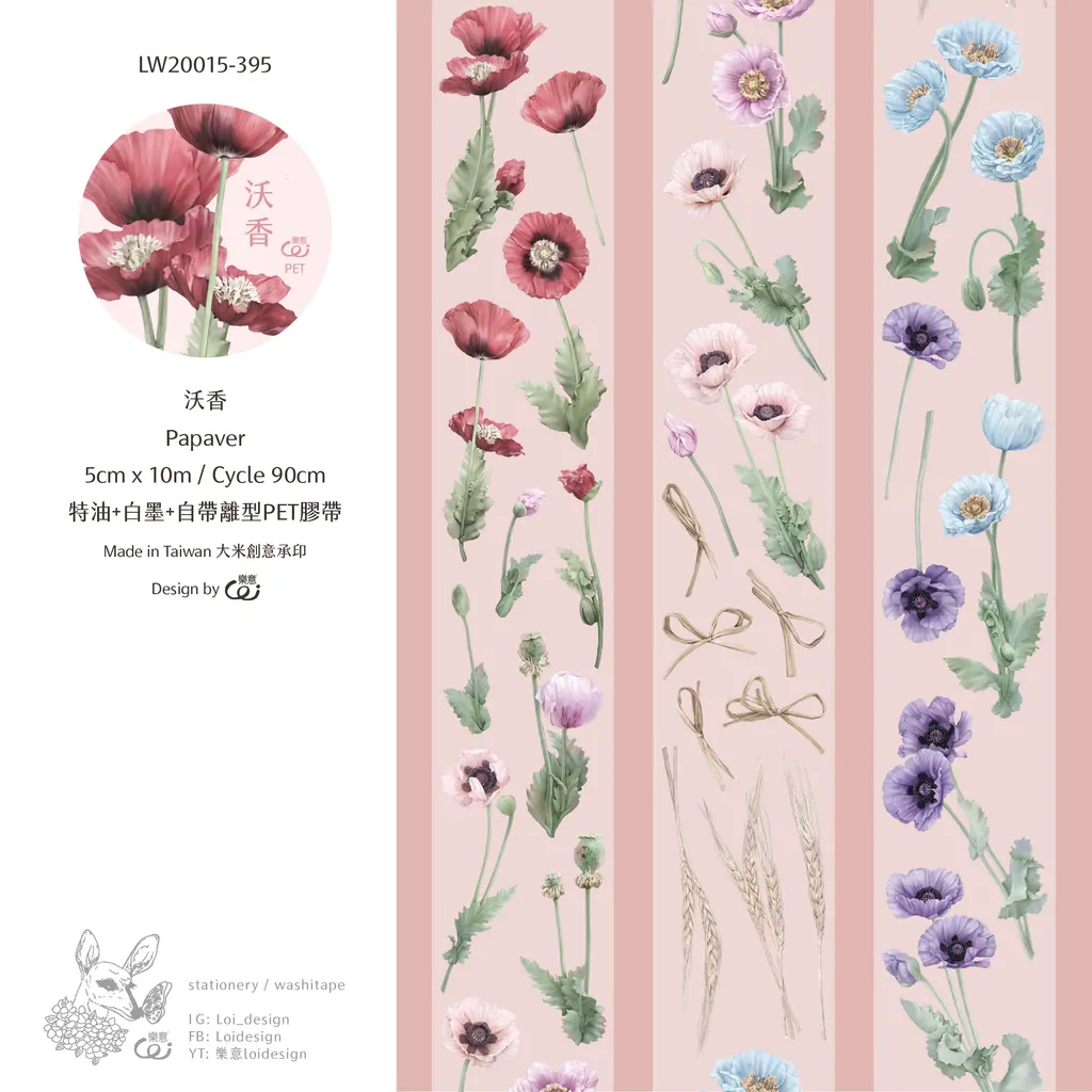 Loi Design | Papaver Matte PET Tape - Image 3