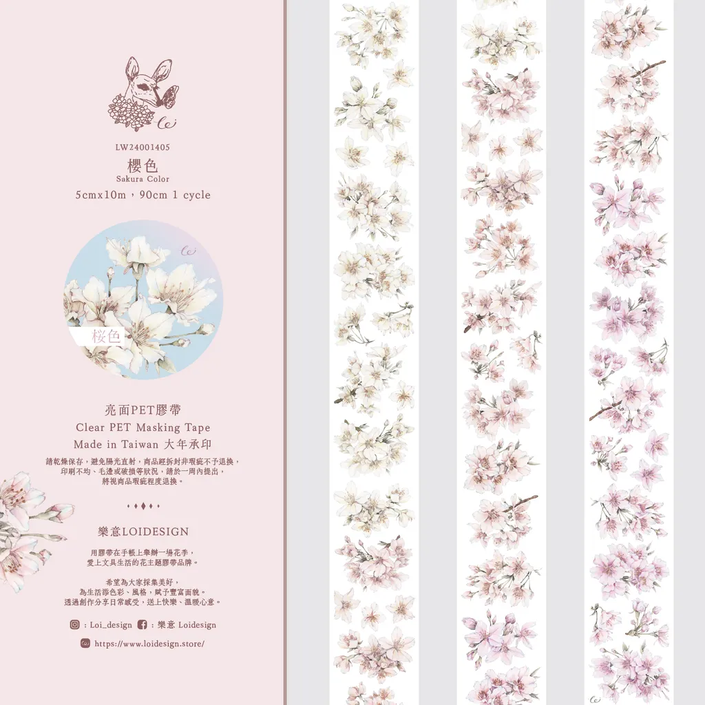 Loi Design | Sakura Color Glossy PET Tape - Image 3