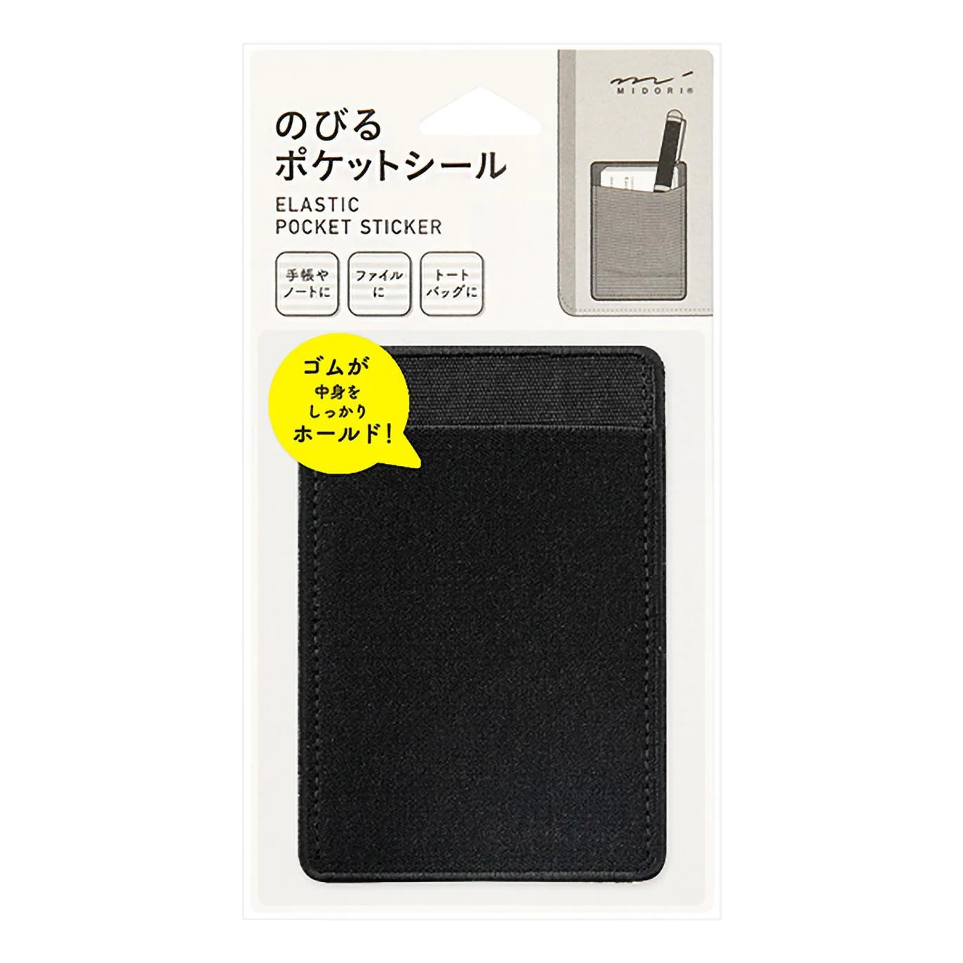 Midori | Bolsillo Elástico Adhesivo Black