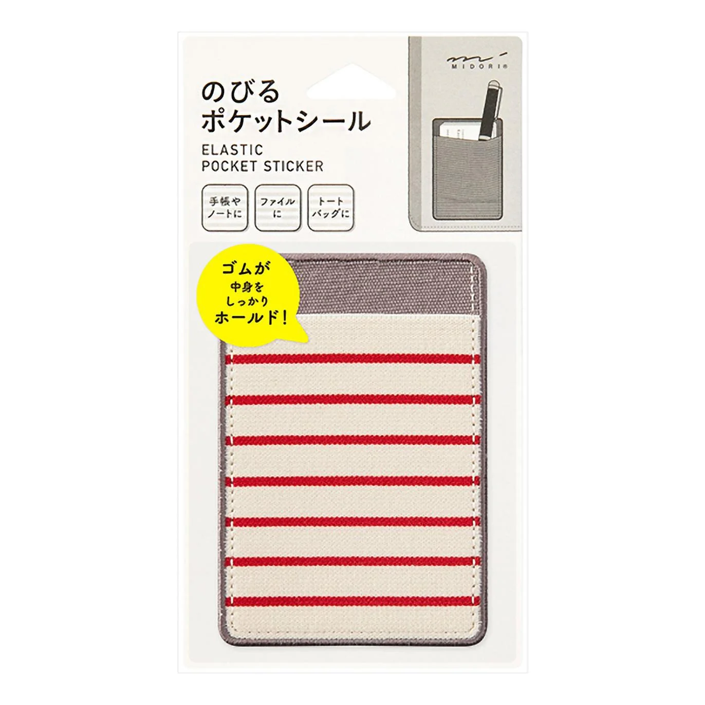 Midori | Bolsillo Elástico Adhesivo Stripe Red