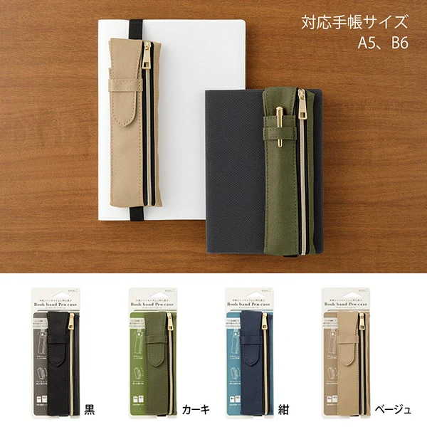 Midori | Estuche Book Band B6 - A5 Beige - Image 4