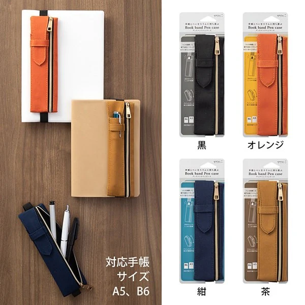 Midori | Estuche Book Band B6 - A5 Negro - Image 7