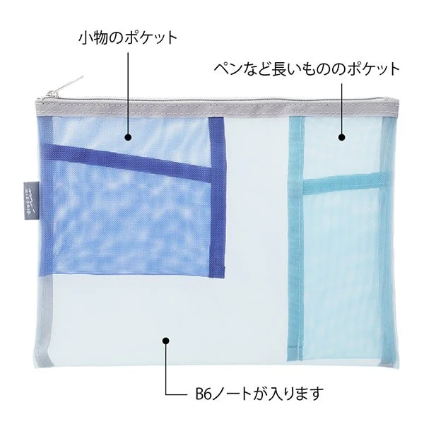 Midori | Estuche de Malla Pen & Tools Azul - Image 5