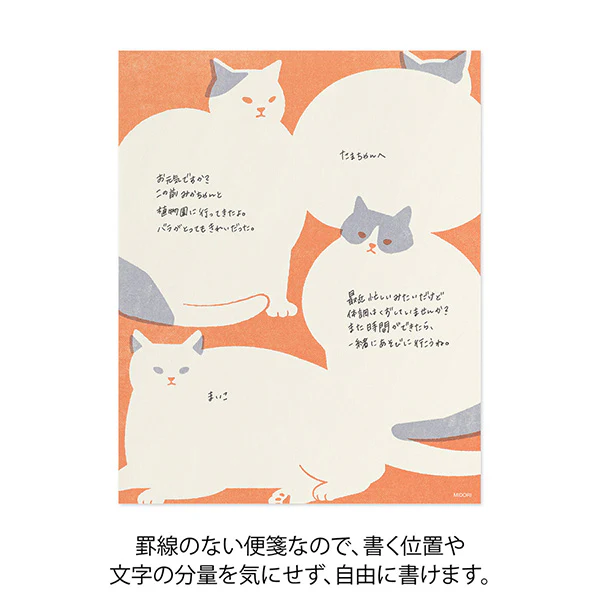 Midori | Papel de Carta Kimagure Cat - Image 5