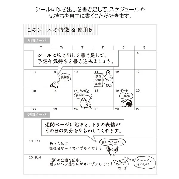 Midori | Pegatinas Chat Birds - Image 5