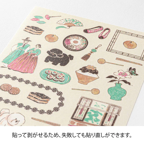 Midori | Pegatinas Motifs Korean - Image 3