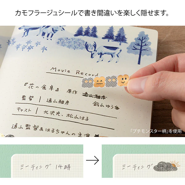 Midori | Pegatinas Yuru Log Camouflage Forest - Image 4