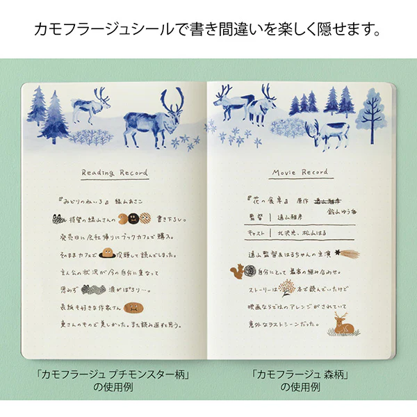 Midori | Pegatinas Yuru Log Camouflage Forest - Image 5