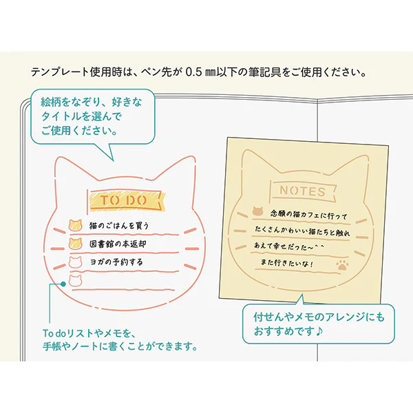 Midori | Plantilla Motif Template Cat - Image 6