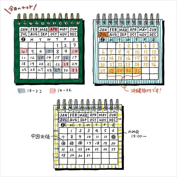 Midori | Sello Entintado Calendario - Image 7