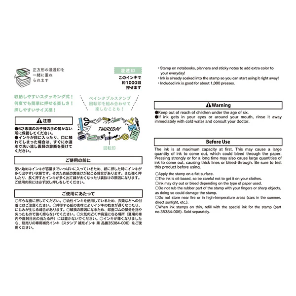 Midori | Sello Entintado Pequeño Stationery - Image 5