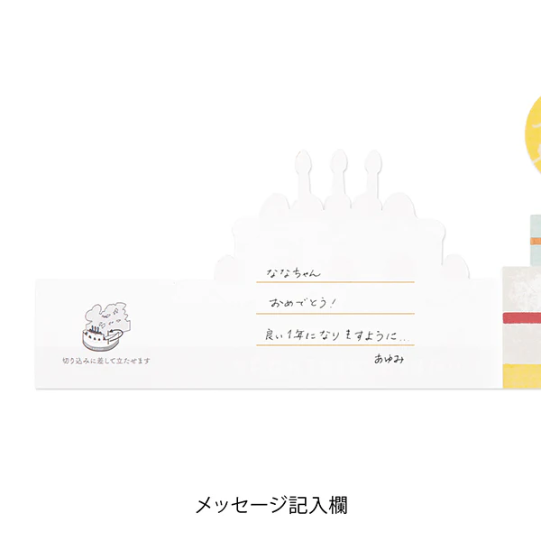 Midori | Tarjeta de Felicitación 3D Birthday Cake - Image 6