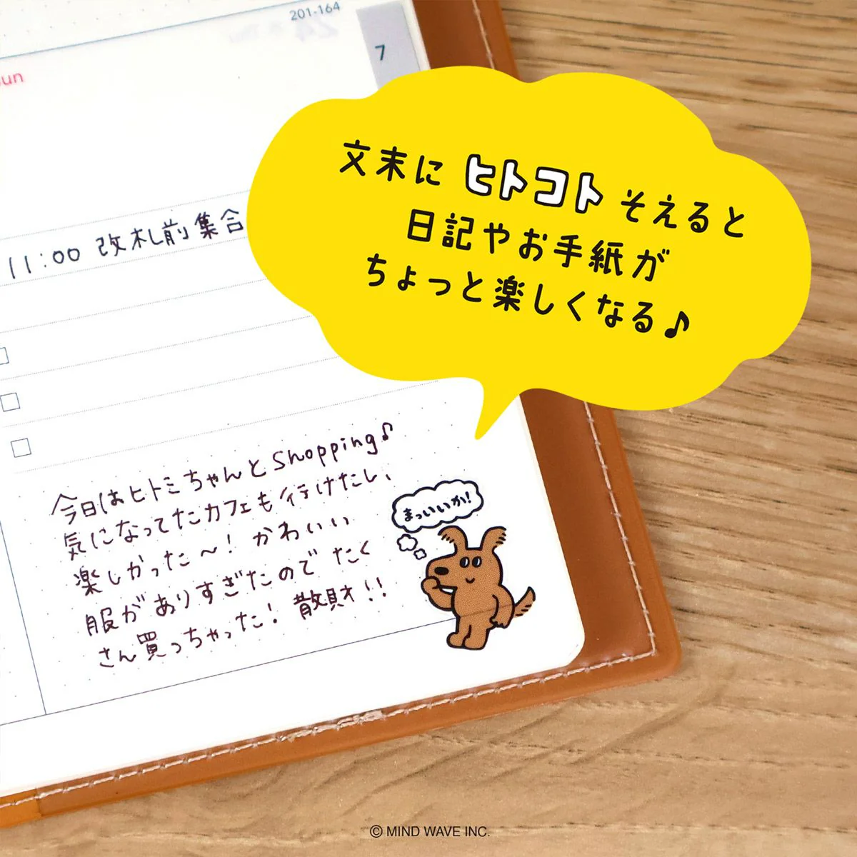 Mind Wave | Pegatinas With A Message Inu Friends - Image 3