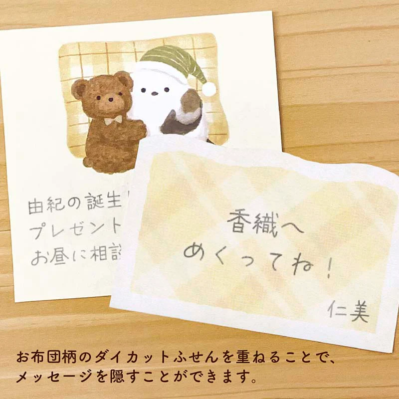 NB CO | Notas Adhesivas Good Night Shimaenaga - Image 5