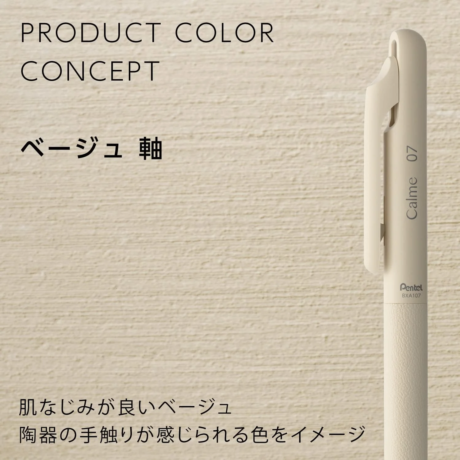 Pentel | Bolígrafo Pentel Calme Beige 0.7 - Image 3