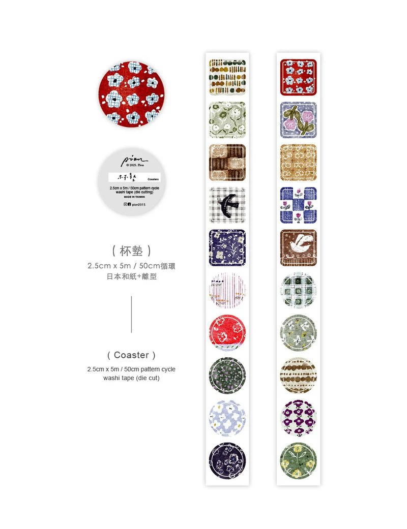 Pion | Pegatinas en Rollo Coaster Washi Tape - Image 2