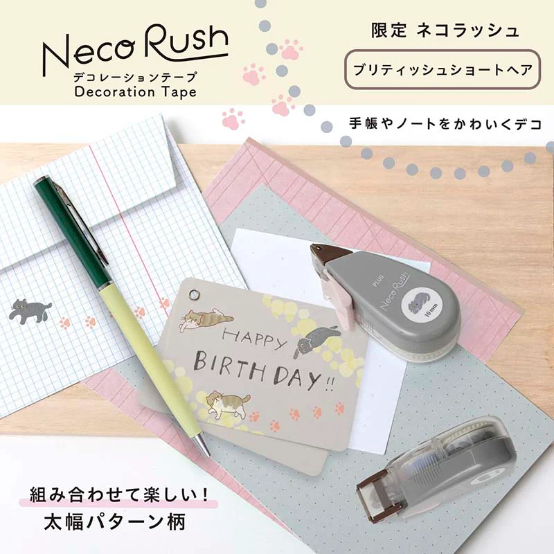 Plus | Cinta Decorativa Deco Rush Neko British Short Hair - Image 3