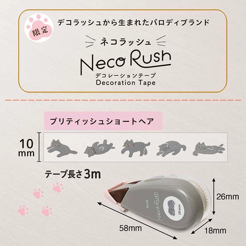 Plus | Cinta Decorativa Deco Rush Neko British Short Hair - Image 4
