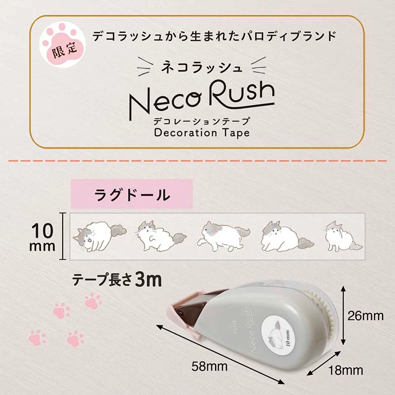 Plus | Cinta Decorativa Deco Rush Neko Exotic Short Hair - Image 4