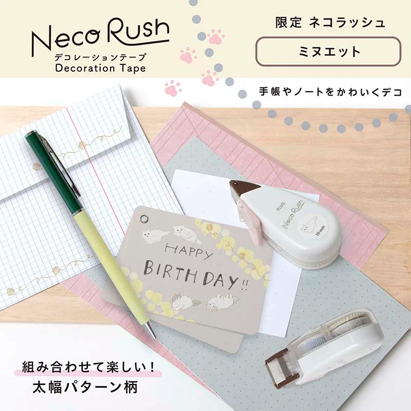Plus | Cinta Decorativa Deco Rush Neko Minuet - Image 3