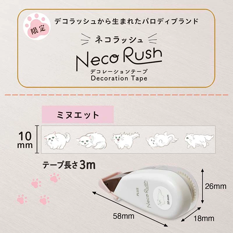 Plus | Cinta Decorativa Deco Rush Neko Minuet - Image 4