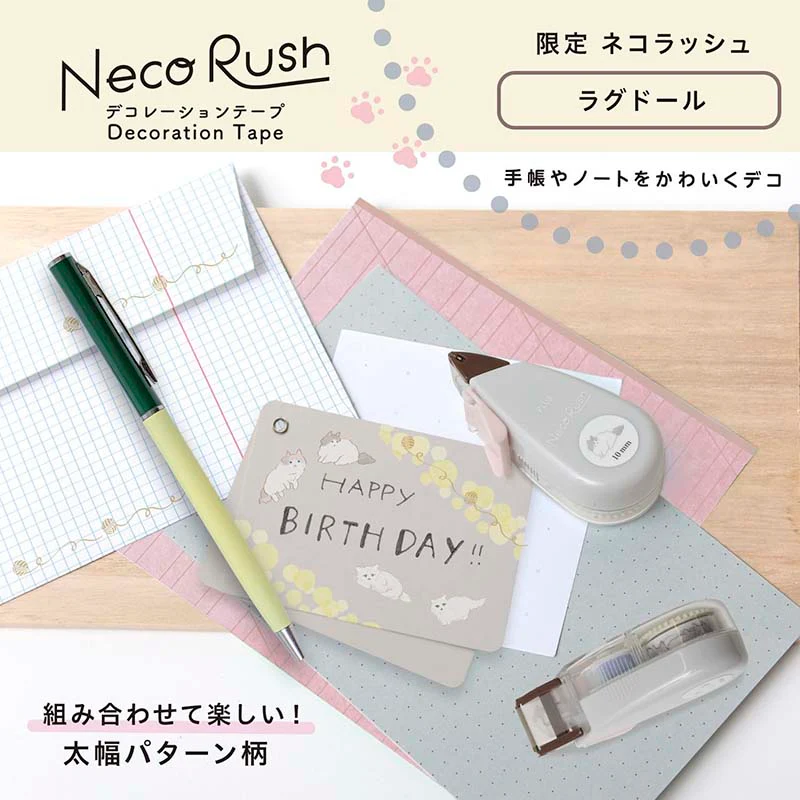Plus | Cinta Decorativa Deco Rush Neko Ragdoll - Image 3